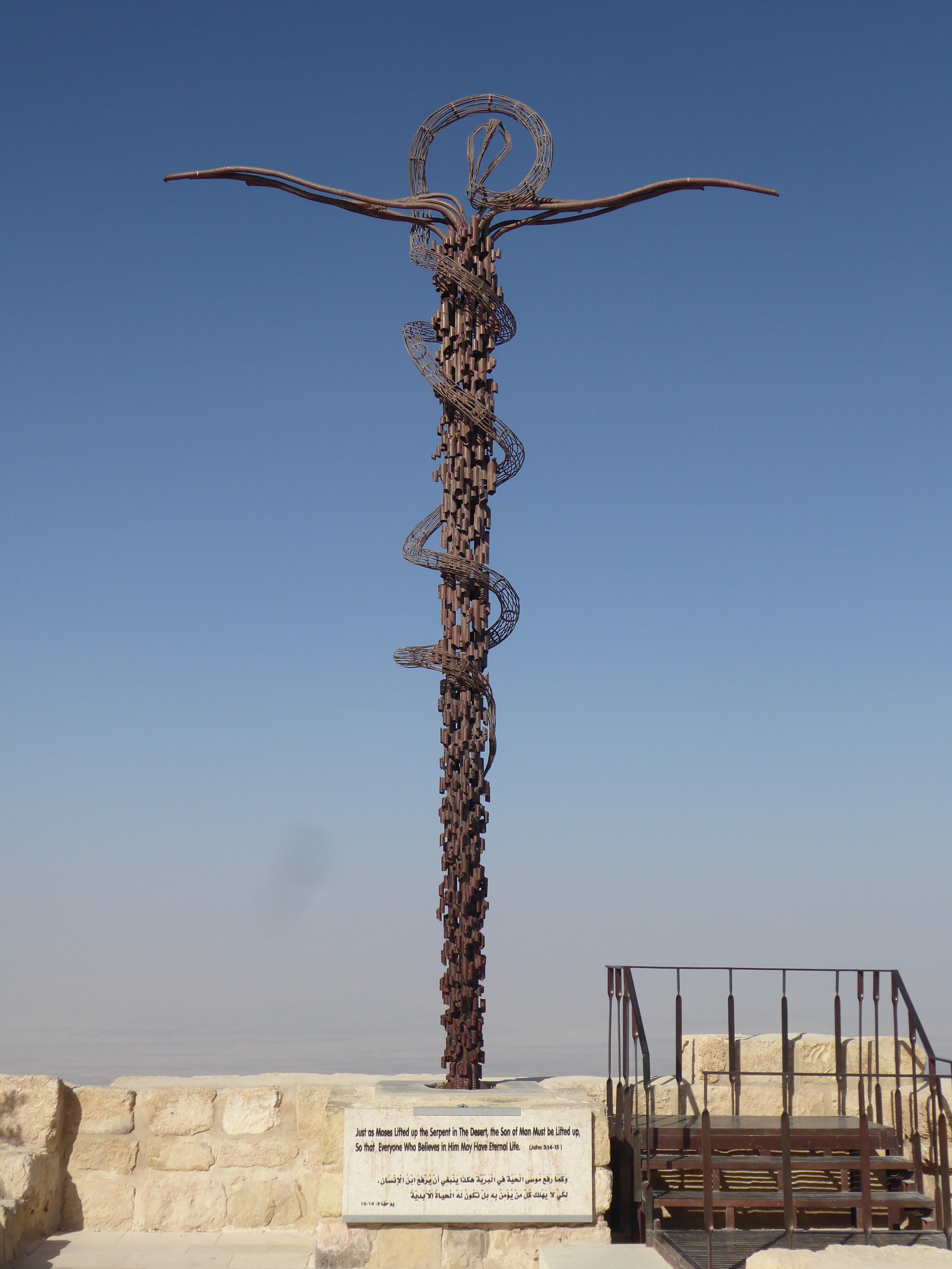 Mount Nebo