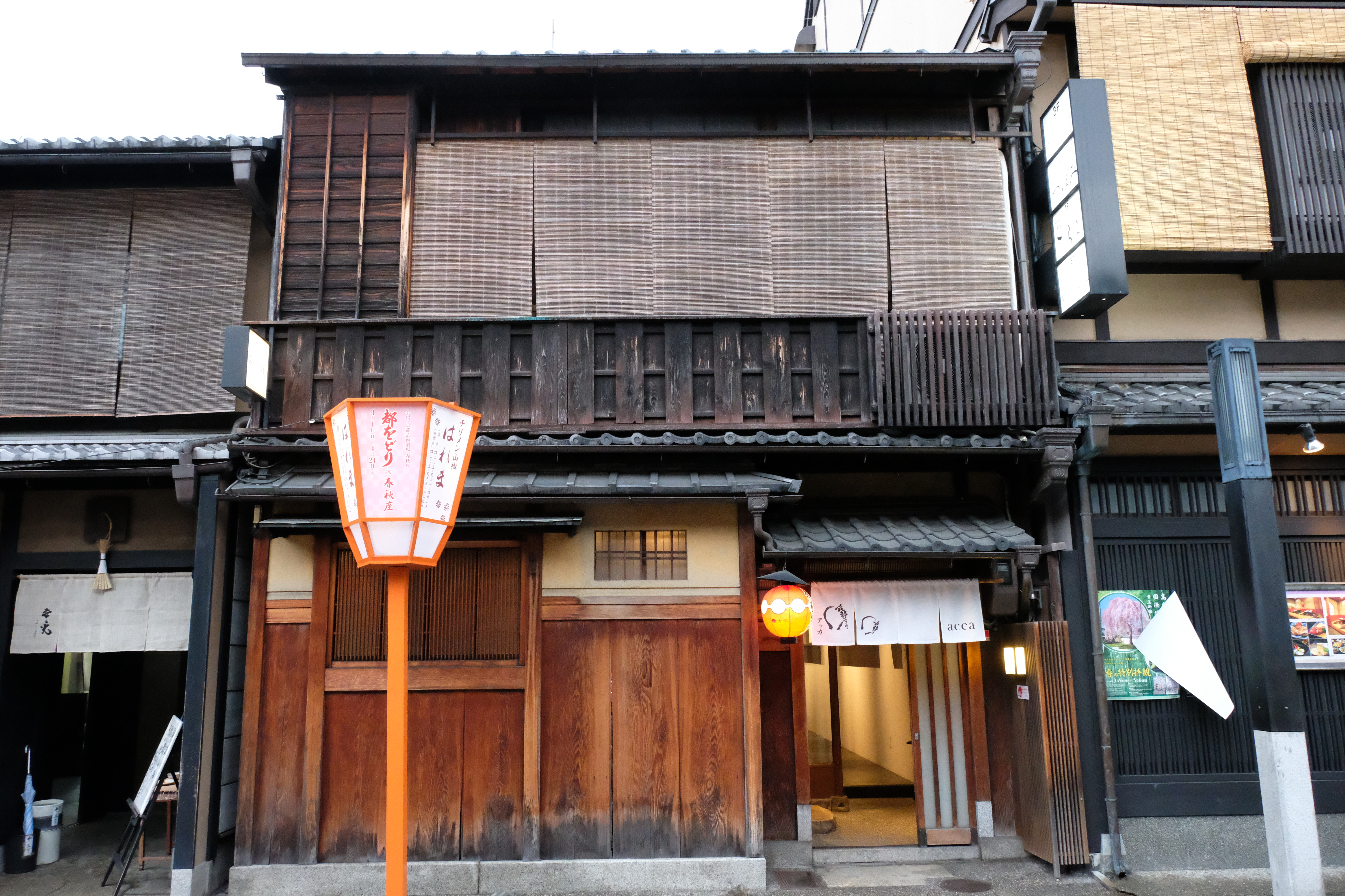 Gion